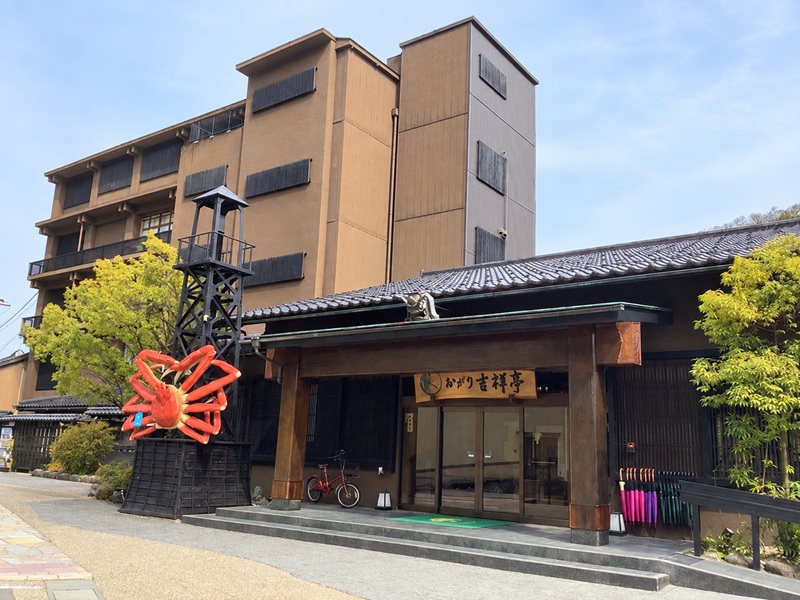 山中温泉 かがり吉祥亭の外観