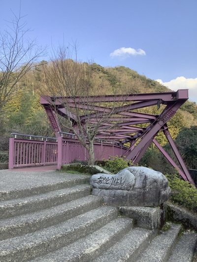 山中温泉 あやとりはし