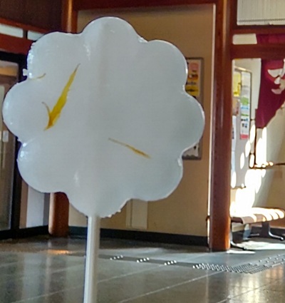 山中温泉 菊の湯アイスキャンディー